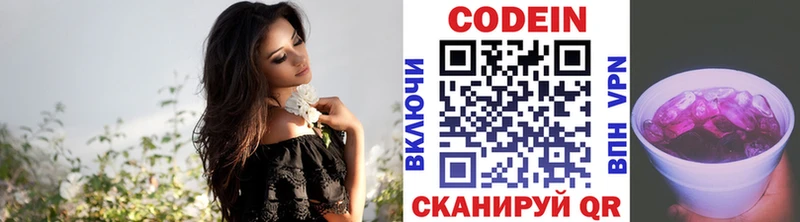 закладка  Мурино  Кодеиновый сироп Lean напиток Lean (лин) 