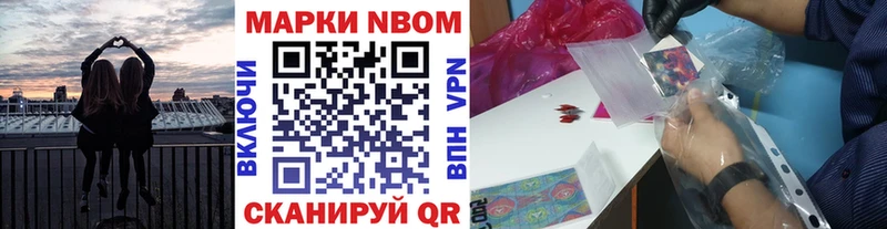 Наркотические марки 1500мкг Мурино